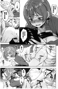 [Pennel] Sennetsu [Chinese]