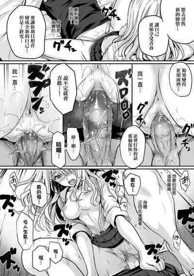 [Simon] Hatsukoi Time. | 初戀時間。 [Chinese] [Decensored] [Digital]