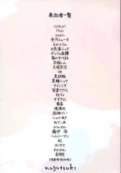 Asashio-chan Bote Ecchi Goudou