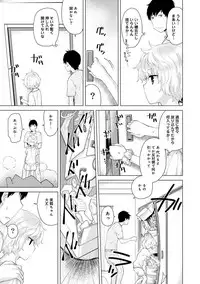 [Shiina] Noraneko Shoujo to no Kurashikata Vol.1