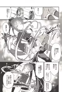 (C94) [House Saibai Mochi (Shiratama Moti)] Doppelganger no Mitsugetsu (Puella Magi Madoka Magica Side Story: Magia Record)