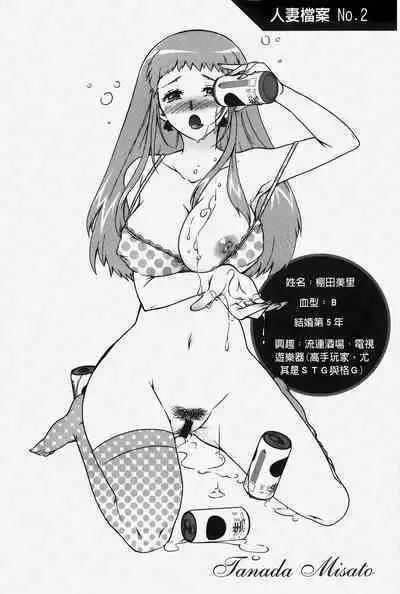 Hitoduma Musubi | 人妻結合