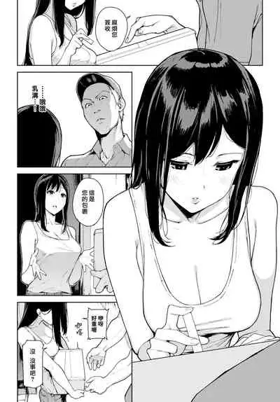 [Iwasaki Yuuki] Etsuran Chuui [Chinese] [uncensored]