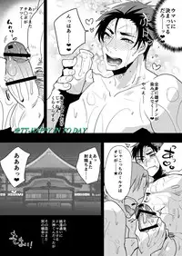 [archea (Sasagawa Nagaru)] Yokujou Sentou (Kuroko no Basuke) [Digital]