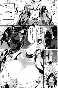 [Kasuga Mayu] Zetsubou no Tenshi-sama - Dear Angel of Despair | 絕望的天使 [Chinese]