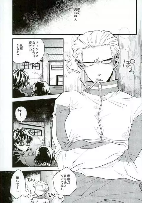 Kyō janakutomo kimi no manimani