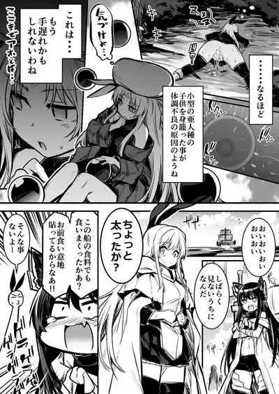 (LeftHand) Boukensha-Chan