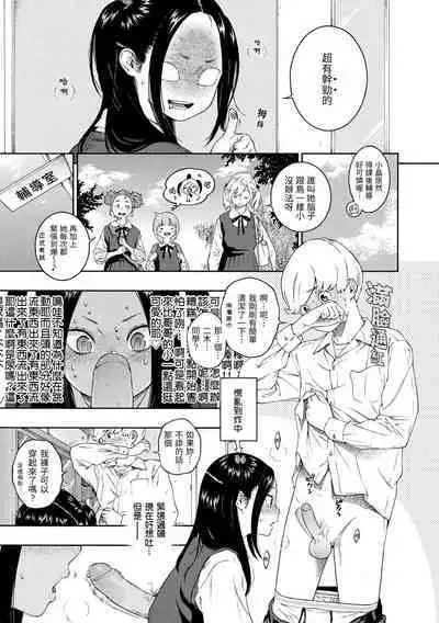 [Key] Fukanzen Marble - An immature marble | 不完全大理石 [Chinese] [Decensored] [Digital]