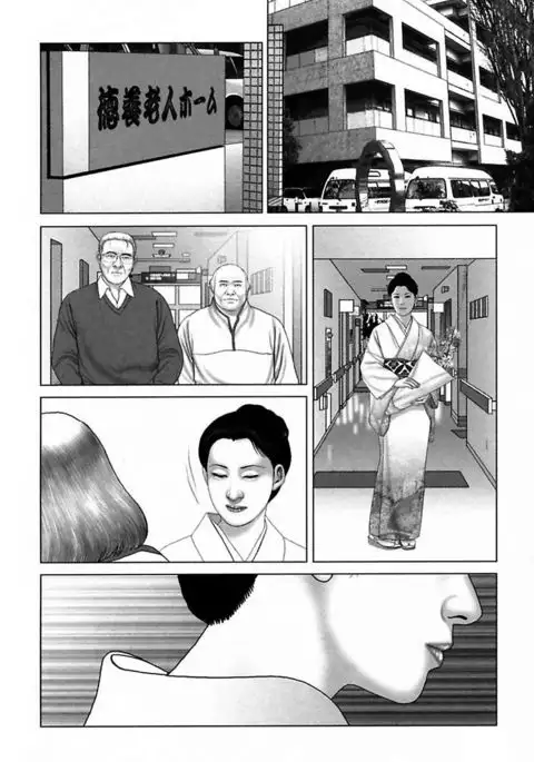 Etsugyaku Choukyoushi－Amagami Sanshirou-