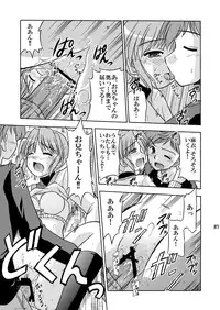 (C73) [Cool Palace (Suzumiya Kazuki)] Re: (Yoake Mae Yori Ruriiro na)