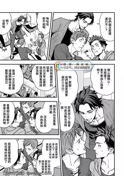 [Unknown (UNKNOWN)] Senpai, to. [Chinese] [同文城]