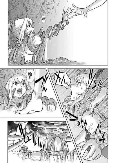 Seigun no Tami Freejia - Kakusei no Yuuwaku