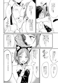 (brilliant days 6) [Togijiru (Togi)] Himitsu Kyouyuu (Ensemble Stars!)