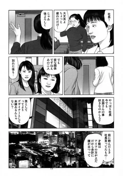 Etsugyaku Choukyoushi－Amagami Sanshirou-