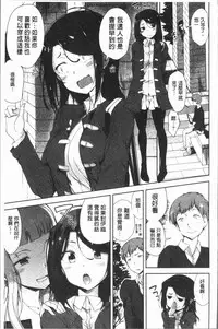 [Hiura R] Mienai Tokoro de - I almost can see you | 在看不到的地方做 [Chinese]