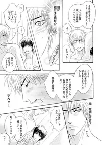 [Kano Shiuko] Abunage.