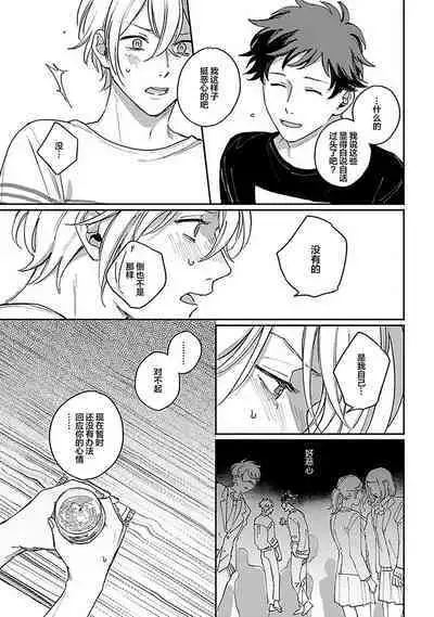 Ai dano, Koi dano. | 爱啦,恋啦。