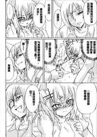 [Yanagida Fumita] Dassou Kemomimi Ouji no Higeki [Chinese] [acyloin个人汉化]