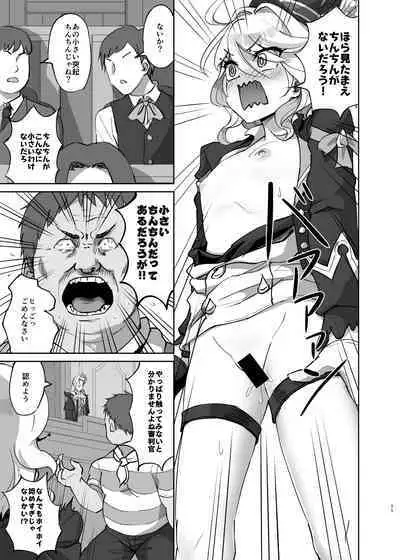 [Can Do Now! (Minarai Zouhyou)] Boku wa Otokonoko ja Nai! ~Suijin Dansei Giwaku Saiban Gijiroku~ (Genshin Impact) [Digital]