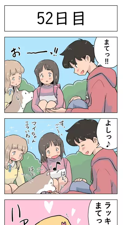 [Lithium] 100-nichigo ni Aiken to Sex suru Jimi Kyonyuu Megane-chan [Ongoing]