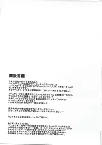 (SC2017 Summer) [NIGHT FUCKERS (Mitsugi)] Ikenai! Christina-sensei (Kyoukai Senjou no Horizon)