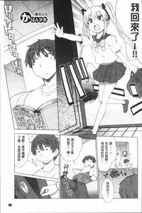 [Denki Shougun] Marble Girls | 閃亮亮的女孩們 [Chinese]