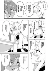 (COMIC1☆11) [Monochrome Circuit (racer)] Ver-chan wa Ai o Shiritai (Kantai Collection -KanColle-) [Chinese] [绅士仓库汉化]