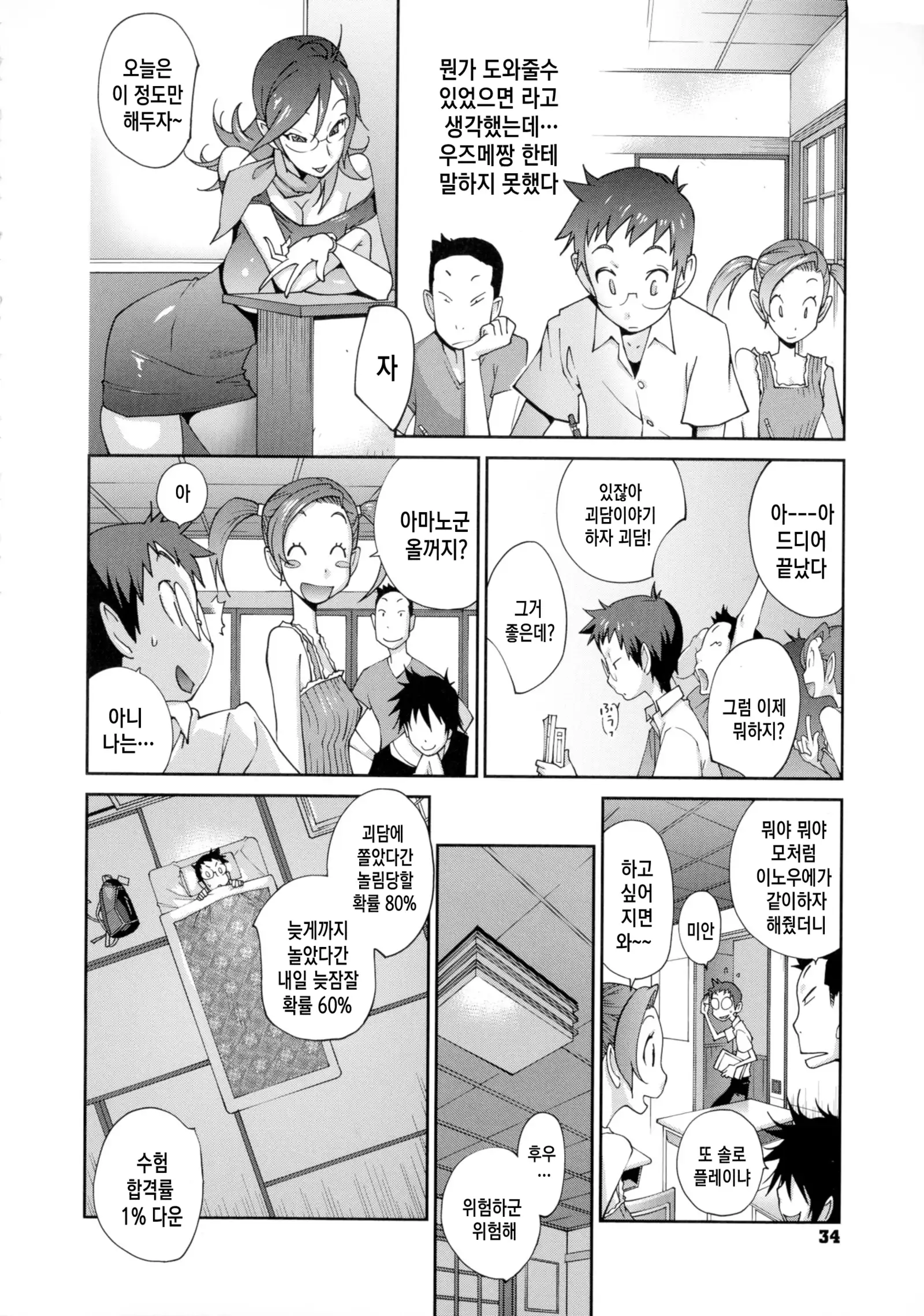 Hyakka Nyuuran ~UZUME~ Ch. 1-4