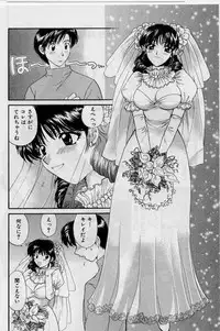 [Hirose Miho] Koi wa Aserazu 2 | You can't hurry LOVE! 2