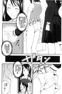 [Asamitsu Fumi] Love Chu-doku [Chinese]