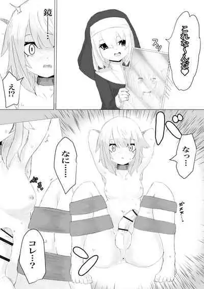 Jakyou Sister ni Nyotaika sare Ochinchin o Bosshuu sareru Ohanashi