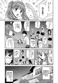 [Tohgarashi Hideyu] Dokidoki Jikken Note Ch. 1-5