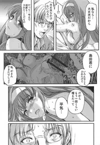 (C94) [HIGH RISK REVOLUTION (Aizawa Hiroshi)] Shiori Dai-NijuuGo-Shou Kagami no Naka no Paranoia - Shiori Volume 25 The Paranoia in the Mirror (Tokimeki Memorial)