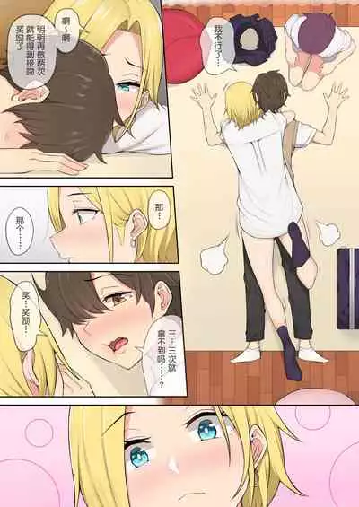 [Nori5rou] Imaizumin-chi wa Douyara Gal no Tamariba ni Natteru Rashii 2 [Chinese] [鬼畜王汉化组]