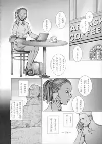 (CR33) [Studio Tapa Tapa (Sengoku-kun)] East of Eden 1 of 2