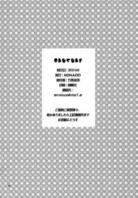 [MONADO (Kujou Shirei)] Ze!! (Touhou Project) [English] {desudesu}