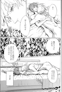 [Poisonboy (Kitagawa)] Tobira (Code Geass)