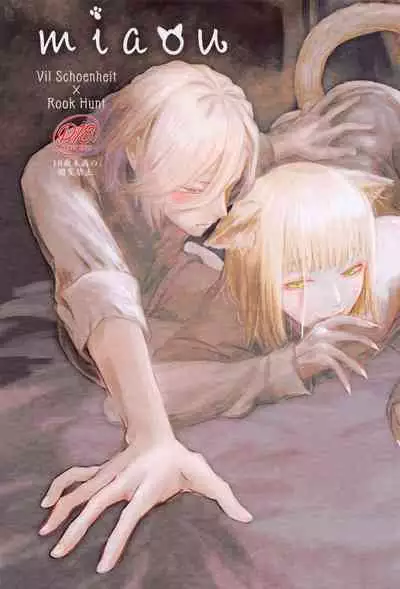 miaow -myau-
