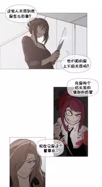 HouseHold Affairs 【卞赤鲤个人汉化】1~32话（持续更新中）