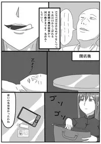 [kuzu] Masamune-san no SS yori 「onna spy no nimu」