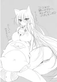 (SC2015 Winter) [Sinonome (Rune, Kurohime Erina)] Osake wa Hodohodo ni! (Gugure! Kokkuri-san)