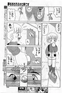 Comic Papipo Gaiden 1999-03 Vol. 56