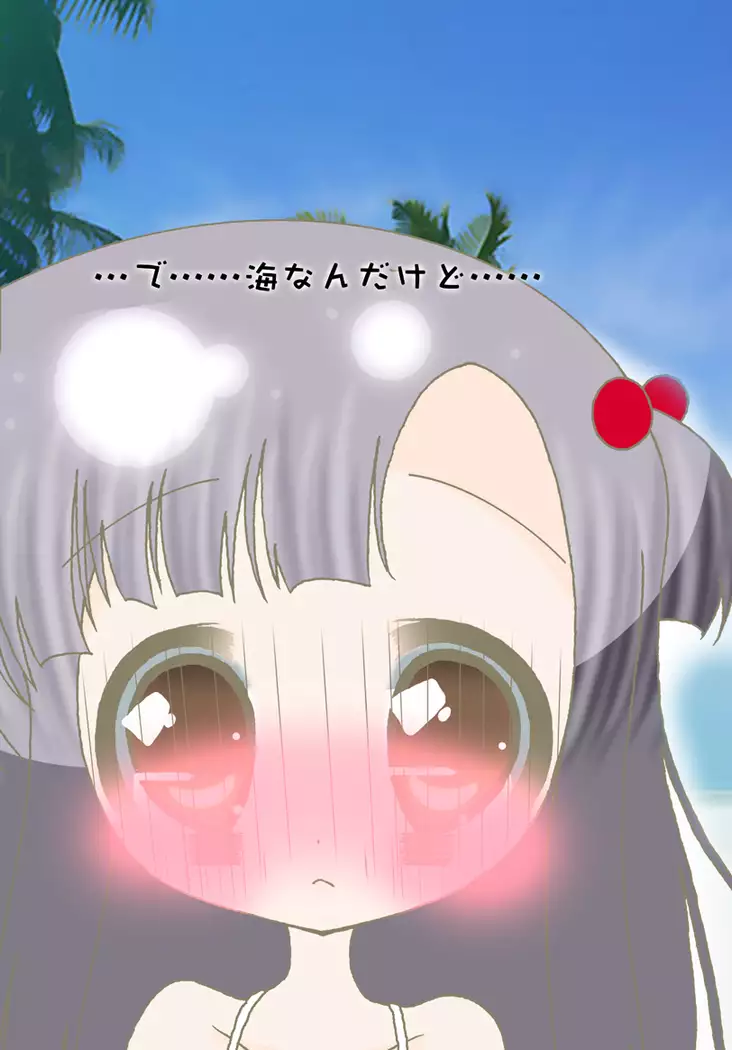 Sensei to H na Ryokou