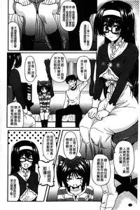 [Rohgun] Eroge o Tsukurou! Genteiban - Let's develop the adult game together | 一起來製作情色遊戲! 限定版 [Chinese]