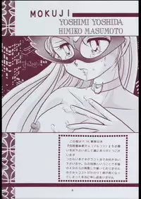 [Various] Mitsurin Kajuu Alpha (Y.M. Sensha)