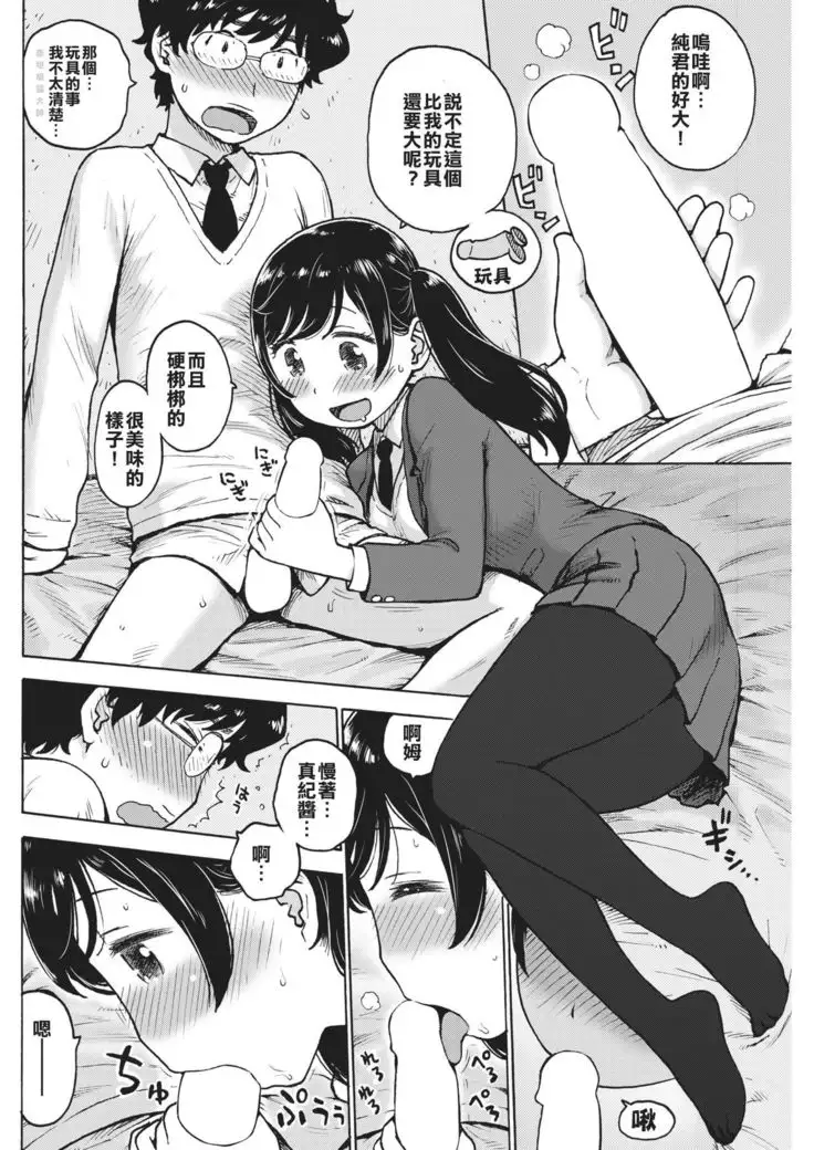 Juken ga Owattara Yaritai koto