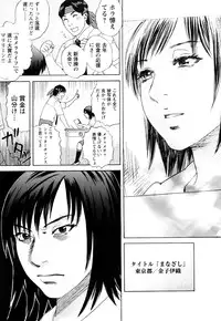 [Tenjiku Rounin] ARCHAIC ANGEL Ryouki no Hate