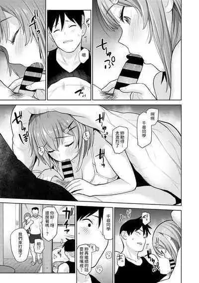 SotsuAl Cameraman toshite Ichinenkan Joshikou no Event e Doukou Suru Koto ni Natta Hanashi Ch.1-7