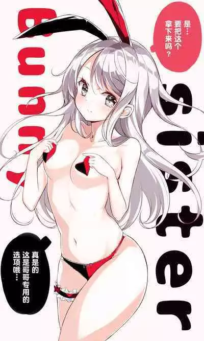 [Hamaken.] Imouto ga 1-nichi 1-kai shika Me o Awase tekurenai | 妹妹一天只和我对上一次眼 [Chinese] [无糖·漫画组]