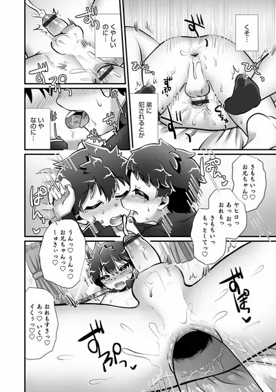 [Anthology] Otokonoko HEAVEN Vol. 57 [Digital]